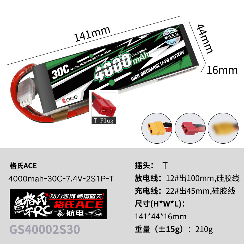 1Pcs Gens ACE 4000mAh-5300mah  - Drone Racing Battery 评论和价格