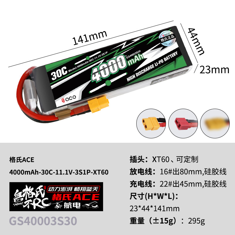 1Pcs Gens ACE 4000mAh-5300mah  - Drone Racing Battery 评论和价格