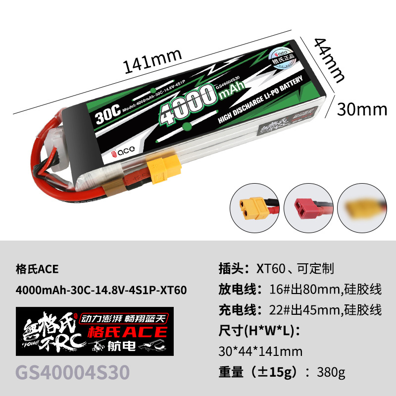 1Pcs Gens ACE 4000mAh-5300mah  - Drone Racing Battery 评论和价格